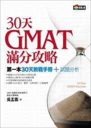 30��GMAT������
