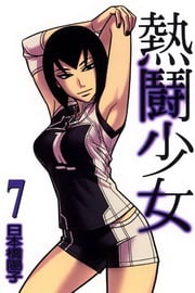鬪֤k(7)