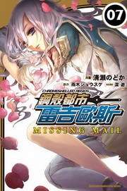 ߳pNڴ(7)GMISSING MAIL(e)
