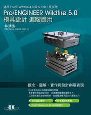 Pro/ENGINEER Wildfire 5.0Ҩ]pi(A4.0P5.0)(DVD)