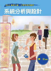 ��T�޲z(���n)�P��q�w��(2012�����ҸաB�T�|���S��)(3��1��)