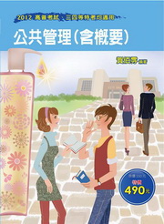 ���@�޲z(�t���n)(2012�����ҸաB�T�|���S��)(2��1��)