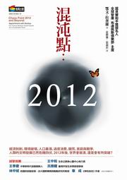 VPIG2012
