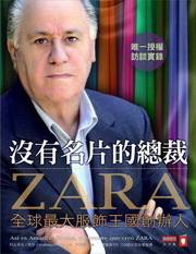 ZARA�S���W�����`���G���y�̤j�A������п�H�ߤ@���v�X�͹��