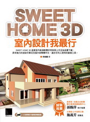SWEET HOME 3D�Ǥ��]�p�ڳ̦�(��DVD)**