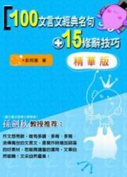 100�娥��g��W�y+15����ޥ�(��ت�)
