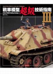 �Ԩ��ҫ��W�ŧ޳N���n(III)