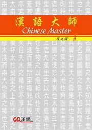 �~�y�j�v(3)(����c�餤��2011�~��)(��CD)