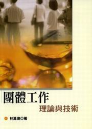 ����u�@�G�z�׻P�޳N(�G��)