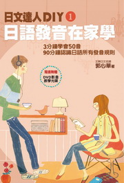 ���F�HDIY1�G��y�o���b�a��(�H�Ѫ��ؼv���о�DVD)