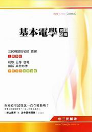 �򥻹q�ǧ�����(�쵥�B�����B�x�q�B�K���B�����S��)(�ĥ|��)