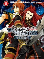 `Wǩ_TALES OF THE ABYSSGA媺ȳ\(2)