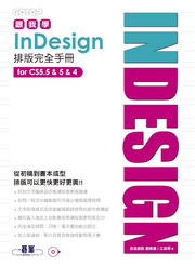 ھINDESIGNƪUGqZѥAƪiH֧nI(ACS5.5/5/4)(DVD)
