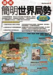 �ϸ�²���@�ɧ��աG2012�̷s�W�q��