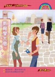 �Ш|�Ǥj�N(2012�쵥�ҸաB�����S��)