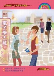 qlǤjN(2012쵥ҸաBS)