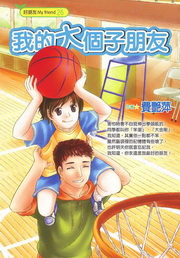 �ڪ��j�Ӥl�B��