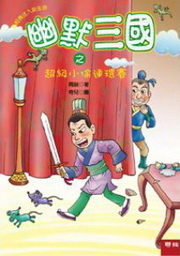 ���q�T�ꤧ�G�W�Ťp���s����