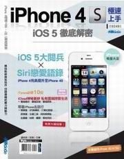 iPhone 4S���t�W��
