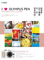 I Love OLYMPUS PENGL沴AUMݧAguy