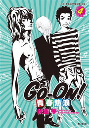 CKGO-ONI(4)