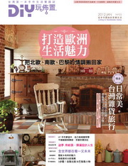DIY���G�mNO.55�G���y�ڬw�a�~�y�O
