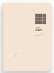 ���Q�u�w���͡v�G�ʦ~�ӥ��D�P���ѥ��l�����v�槽