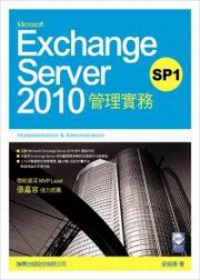 Microsoft Exchange Server 2010 SP1 �޲z���**