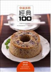 �`�ųJ�|�g��100(��+DVD)