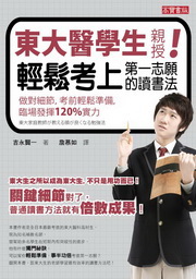 �F�j��ǥͿ˱»��P�ҤW�Ĥ@���@��Ū�Ѫk�G����Ӹ`�A�ҫe���P�ǳơA�{���o��120%��O