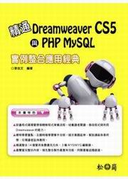 qDreamweaver CS5PPHP MySQLҾXθg