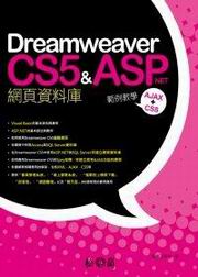 Dreamweaver CS5 & ASP.NETƮwdұоǡGAJAX+CSS
