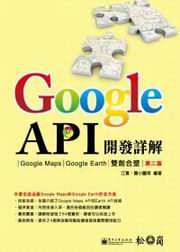 Google API}oԸѡGGoogle MapsPGoogle EarthCX(ĤG)