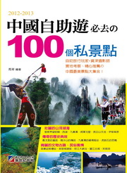 2012-2013ۧUCh 100ӨpI