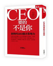 CEOnOAGsɥNCEO~ҤO