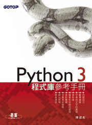 Python3 �{���w�ѦҤ�U