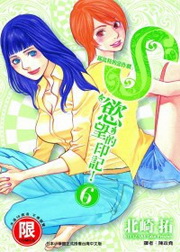 SE檺LOI(6)