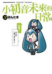 p쭵Ӫ` VOCALOID PARADISE(3)(CD)