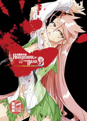 �Ƕ��q�ܿ� HIGH SCHOOL OF THE DEAD FULL COLOR EDITION(3)