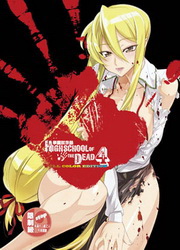 �Ƕ��q�ܿ� HIGH SCHOOL OF THE DEAD FULL COLOR EDITION(4)
