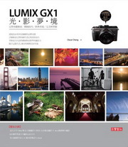 LUMIX GX1EvEڡEҡG\˯cϧޥg孫{沴