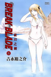 BREAK BLADE}bC(8)