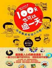 100���]�i�H�L�@��**�G�ڮa�\��ٿ��j�@��