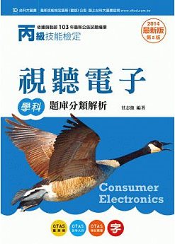 ���ŵ�ť�q�l�Ǭ��D�w�����ѪR(2014�~��)