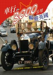 ����3000�����Z�C�^��