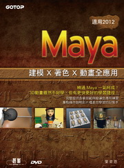Maya�ؼ�x�ۦ�x�ʵe������(�A��2012)(��DVD)