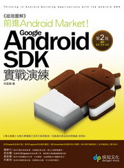 mWjϸѡneiAndroid MarketIGoogle Android SDKԺtm(2)