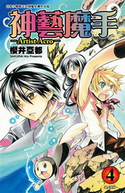 �����]��GArtist Acro(4)