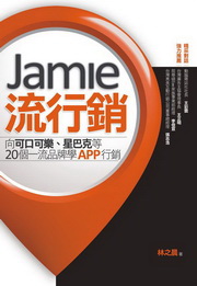 JamieyPGVifi֡BPڧJ20Ӥ@y~PAppP