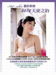 Art ColormsQG2012ѨϤ(DVD)